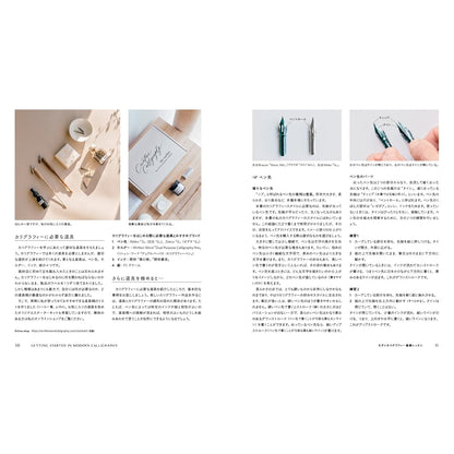 Karla Lim/カリグラフィー書籍/モダンカリグラフィー入門 - 美しい書き文字と自分だけの作品づくり