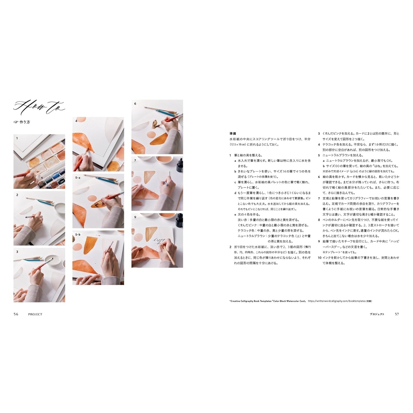 Karla Lim/カリグラフィー書籍/モダンカリグラフィー入門 - 美しい書き文字と自分だけの作品づくり